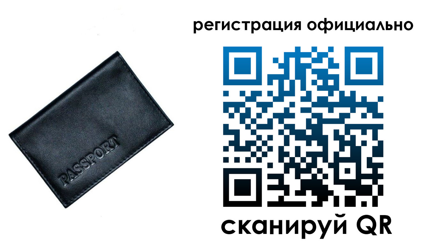 временная регистрация 2025 в Шелехове