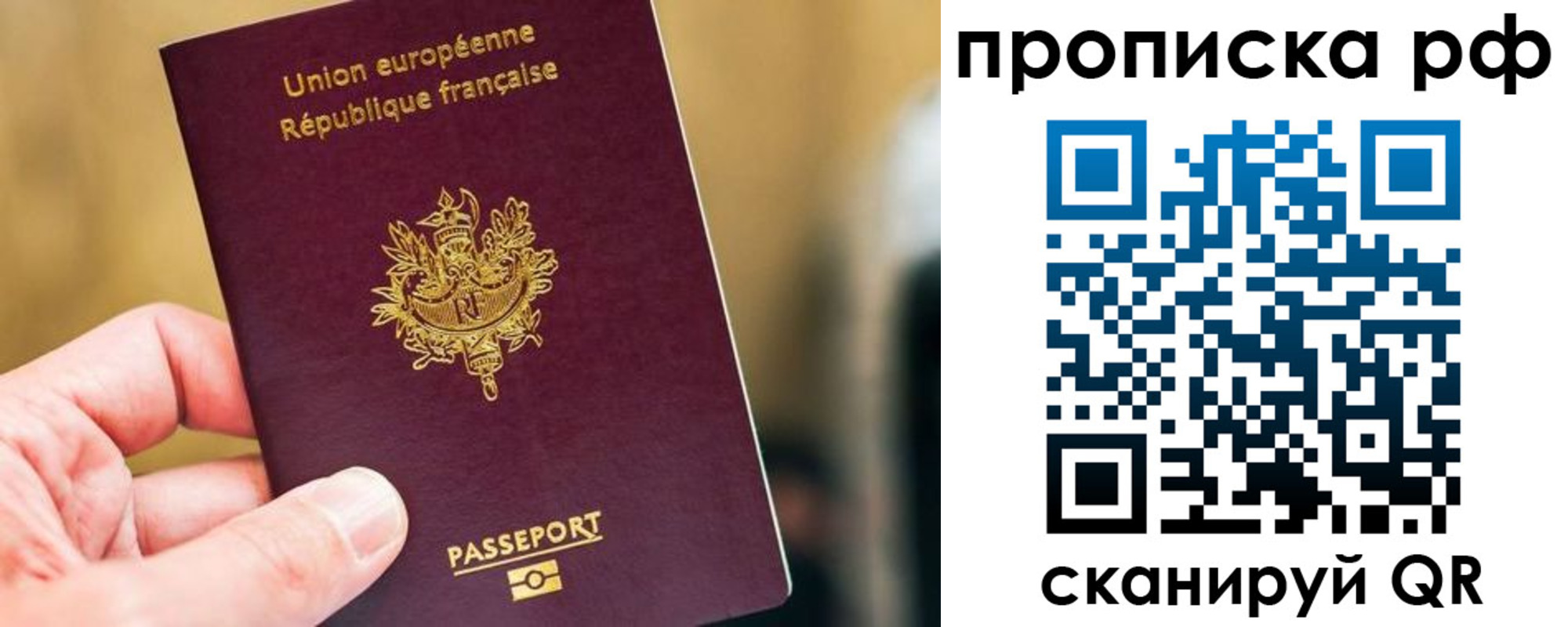 прописка ребенка в Шелехове