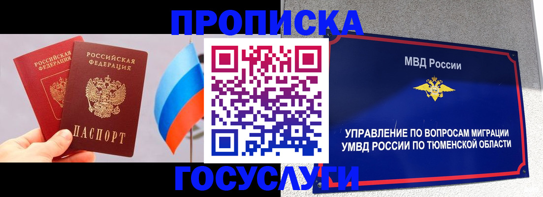 временная регистрация купить в Шелехове