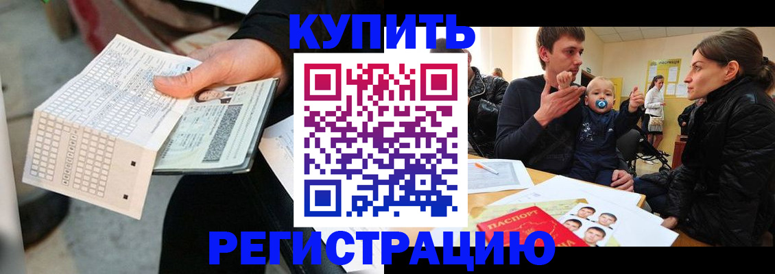 прописка поиск в Шелехове