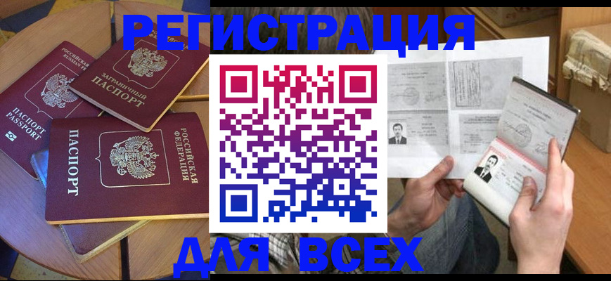 найти адрес прописки в Шелехове