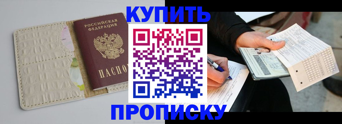 регистрация для школы в Шелехове