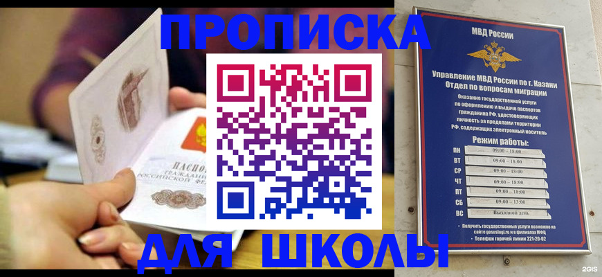временная регистрация недорого в Шелехове