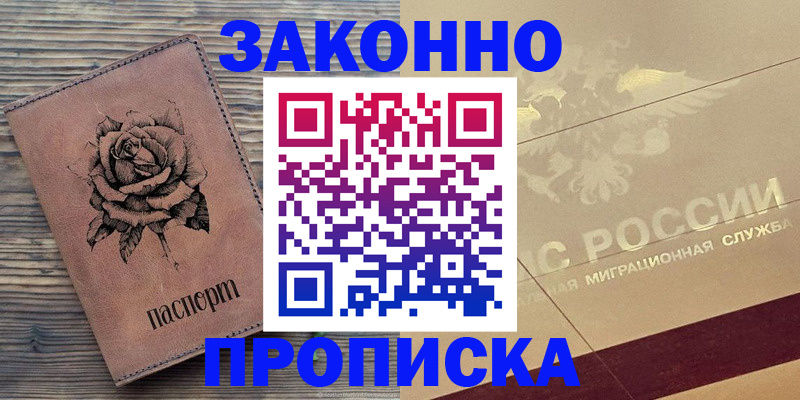 регистрация для школы в Шелехове