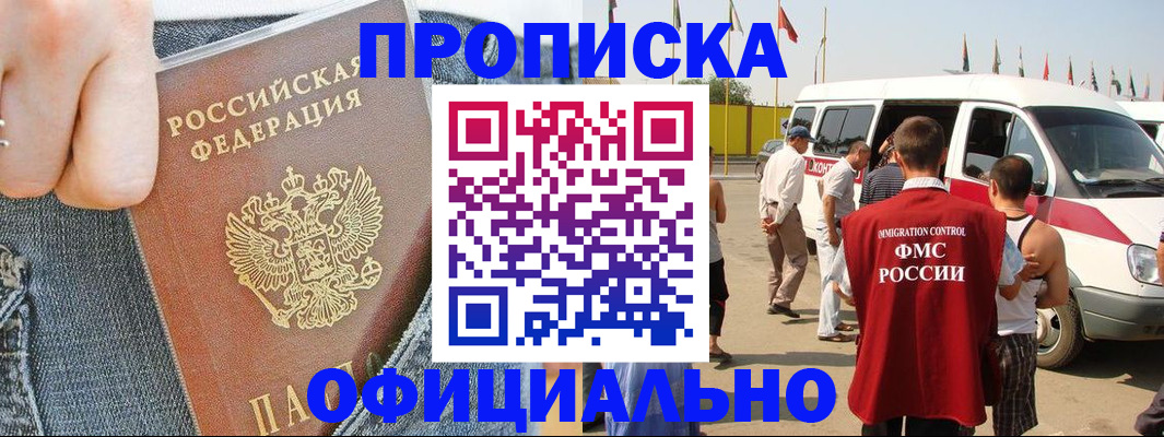 регистрация для дет. сада в Шелехове